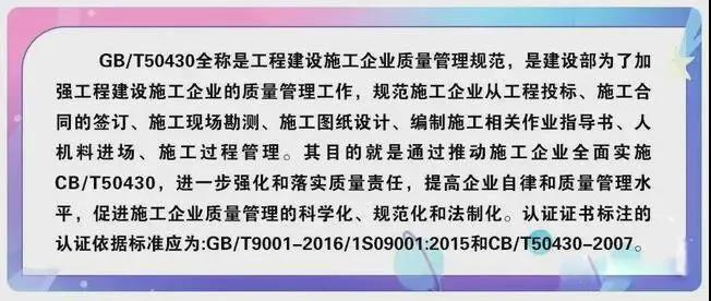 建筑類企業做ISO9001為何需要帶50430標準？