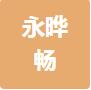 恭喜無錫永曄暢機械設(shè)備有限公司獲得ISO9000質(zhì)量管理體系認證證書