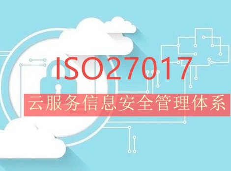 吳忠云服務信息安全管理體系認證