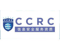 南陽信息安全服務資質認證