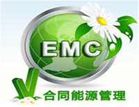 衡陽合同能源管理服務認證