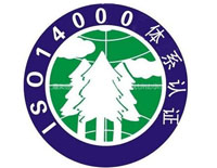 南陽(yáng)ISO14000認(rèn)證