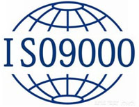 銅陵ISO9000認證