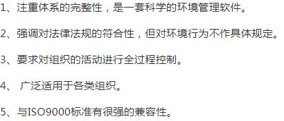 梧州
ISO14000認證特點