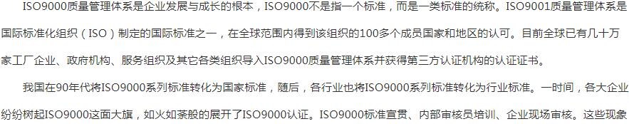 湖北
ISO9001質量管理體系認證簡介