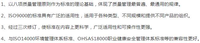 湖北
ISO9000認證特點