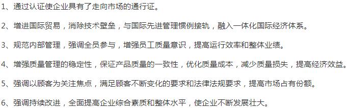 湖北
ISO9000質量管理體系認證意義